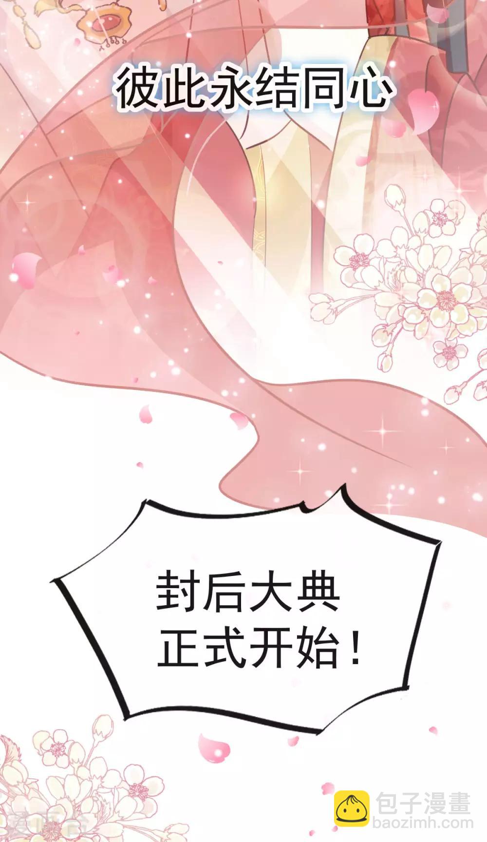 第116话 婚礼前夜-第116话