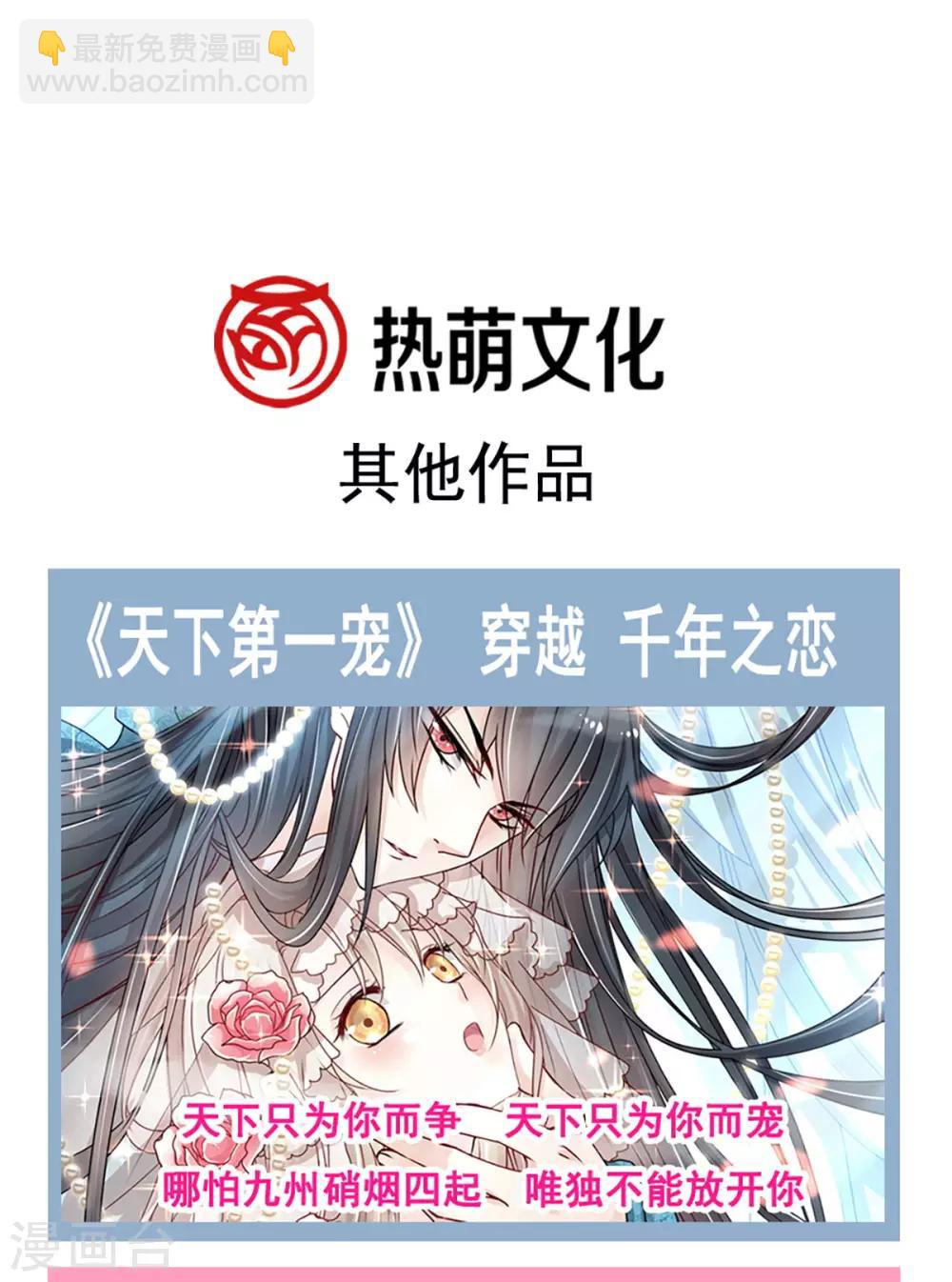 第116话 婚礼前夜-第116话