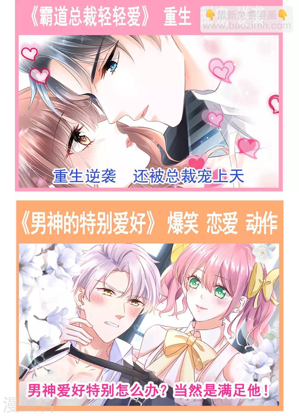 第116话 婚礼前夜-第116话