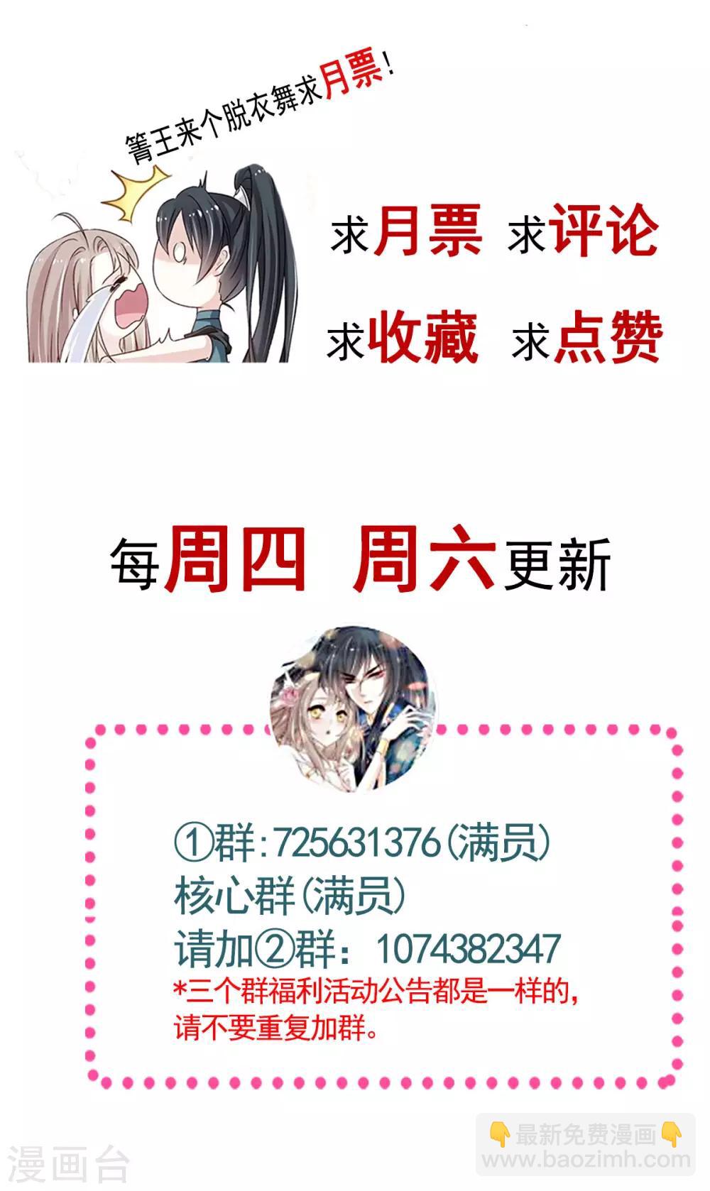 第116话 婚礼前夜-第116话