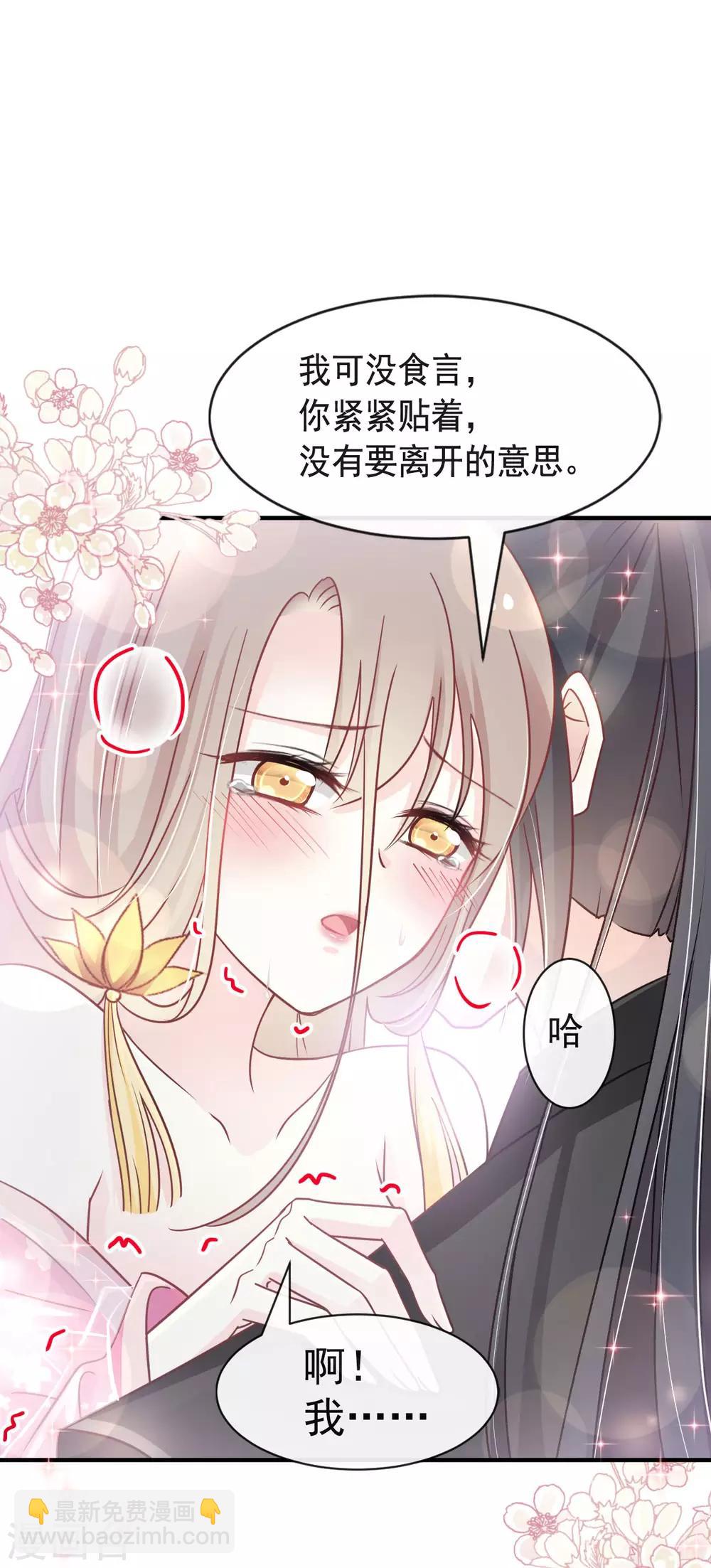 第116话 婚礼前夜-第116话
