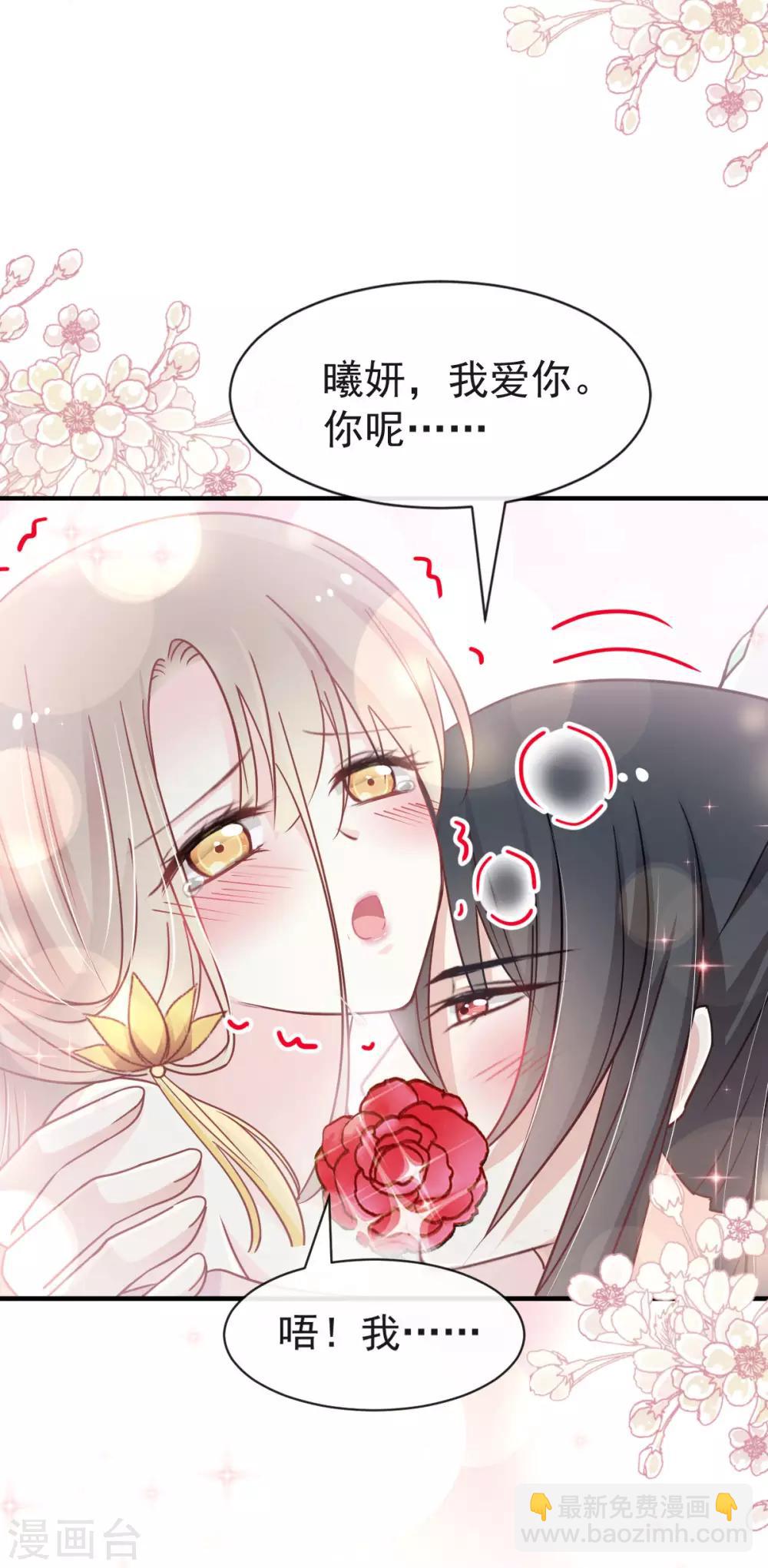 第116话 婚礼前夜-第116话