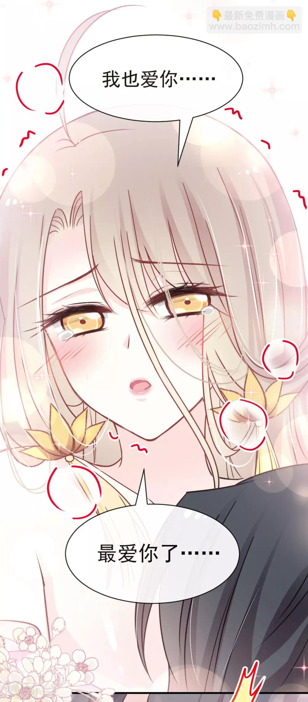 第116话 婚礼前夜-第116话