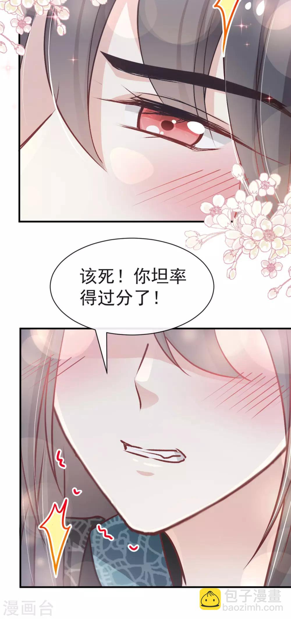 第116话 婚礼前夜-第116话