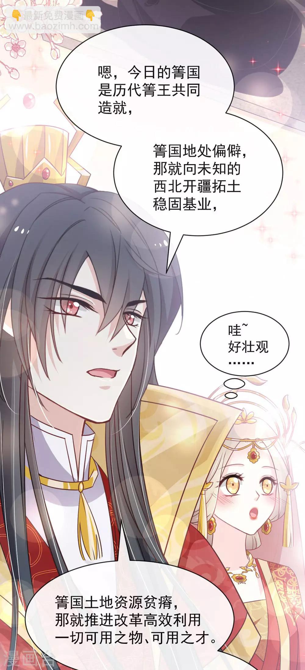 第118话 永生相伴-第118话