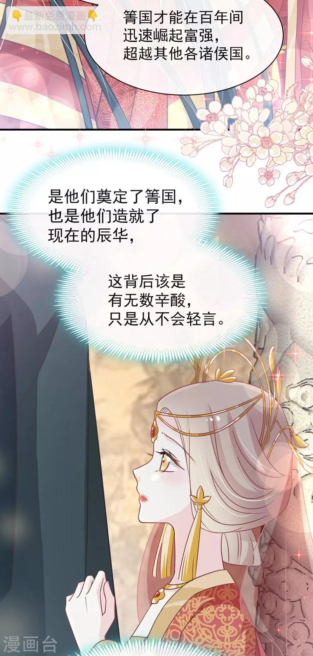 第118话 永生相伴-第118话