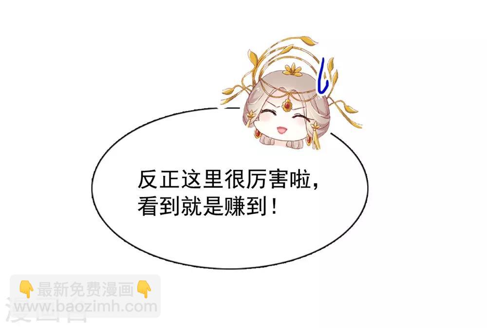 第118话 永生相伴-第118话