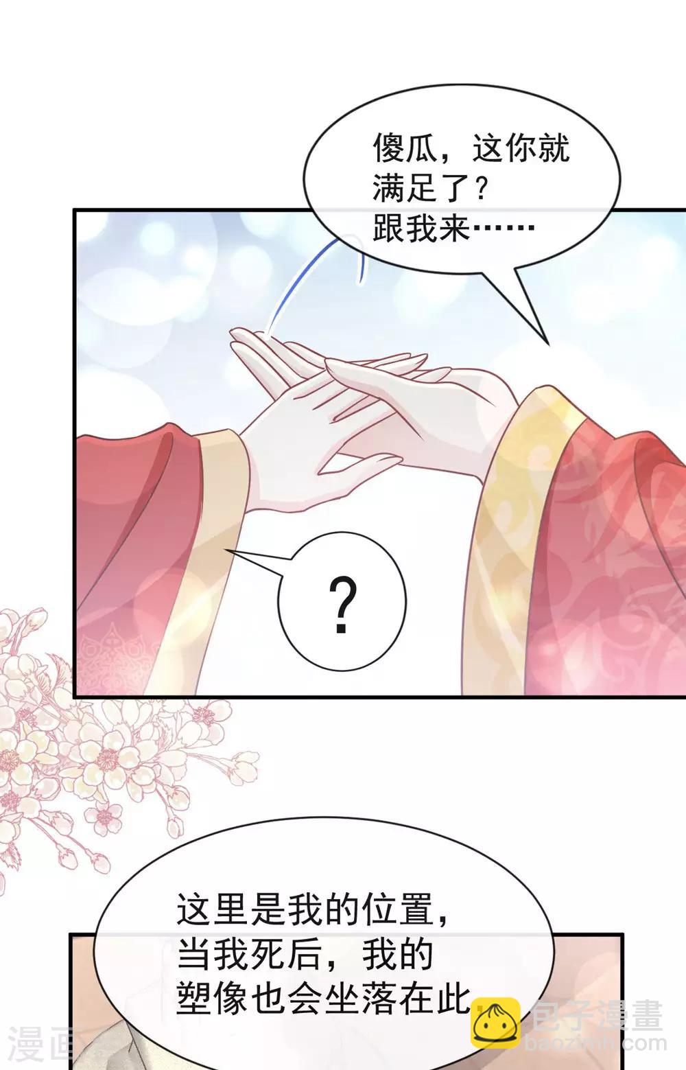 第118话 永生相伴-第118话