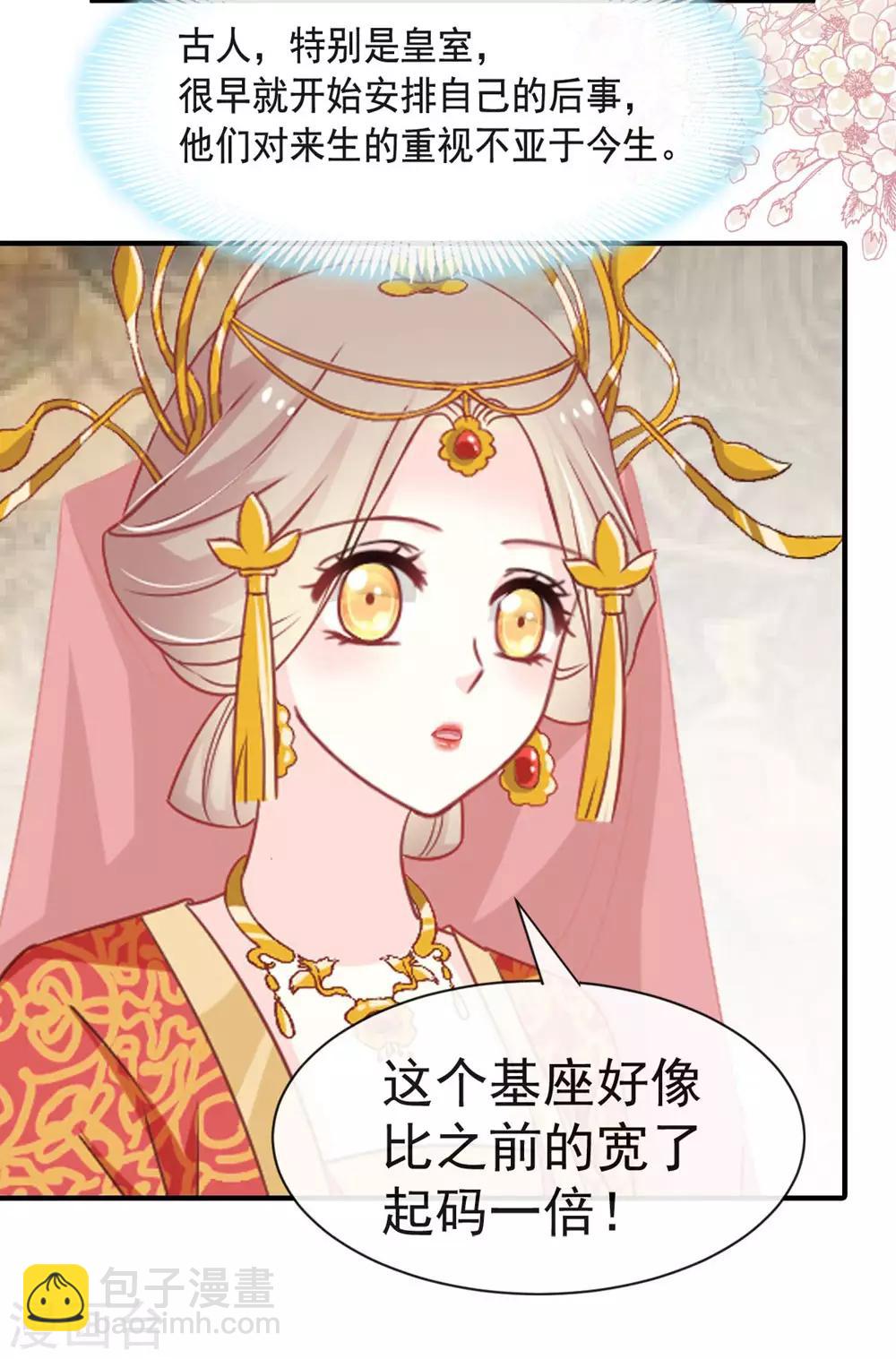 第118话 永生相伴-第118话