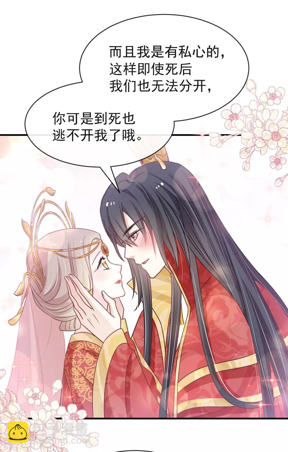 第118话 永生相伴-第118话