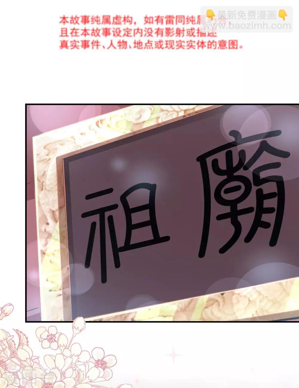 第118话 永生相伴-第118话