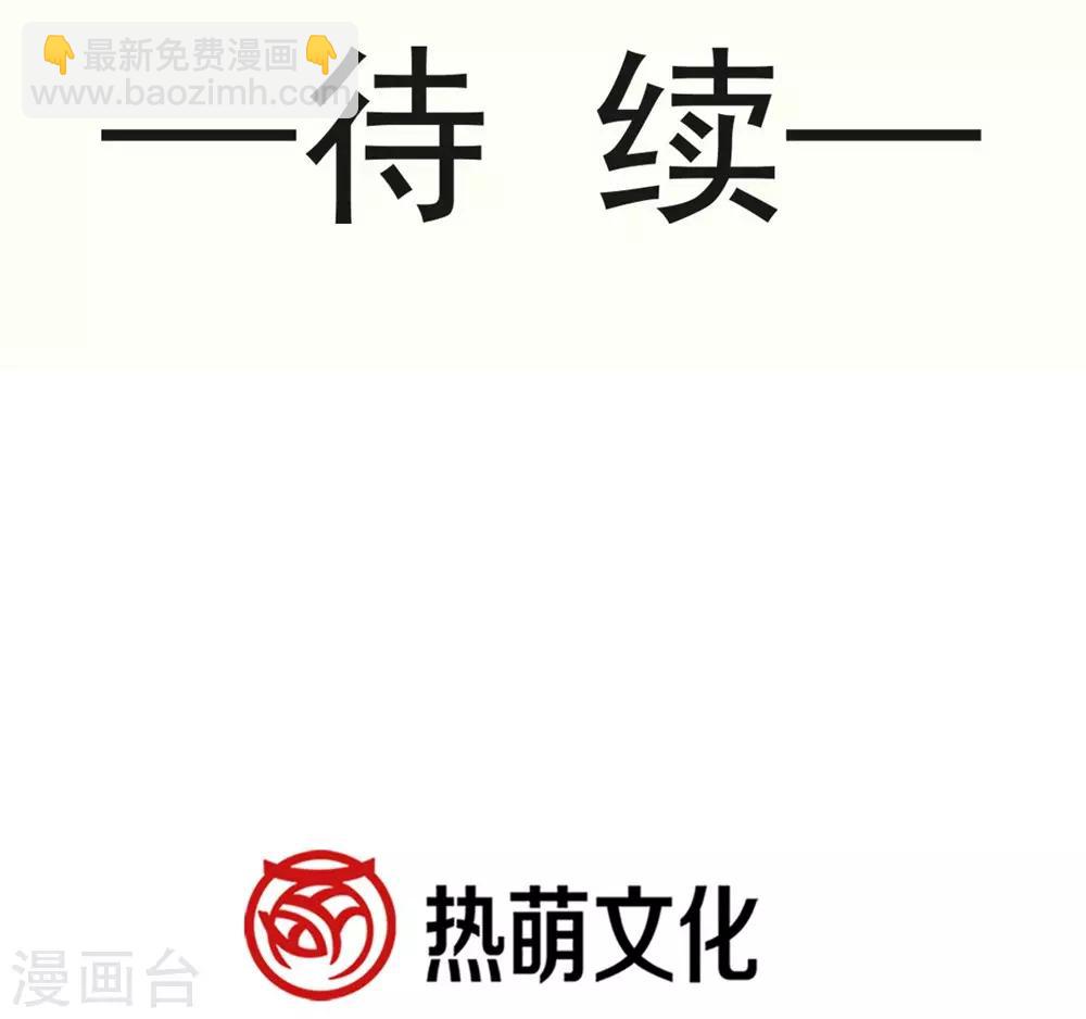 第118话 永生相伴-第118话