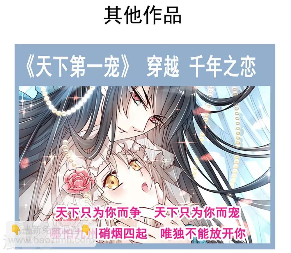 第118话 永生相伴-第118话