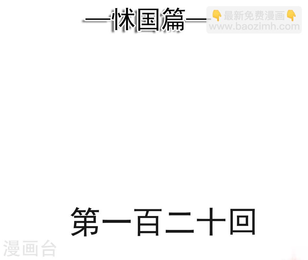 第120话 被焚烧殆尽-第120话