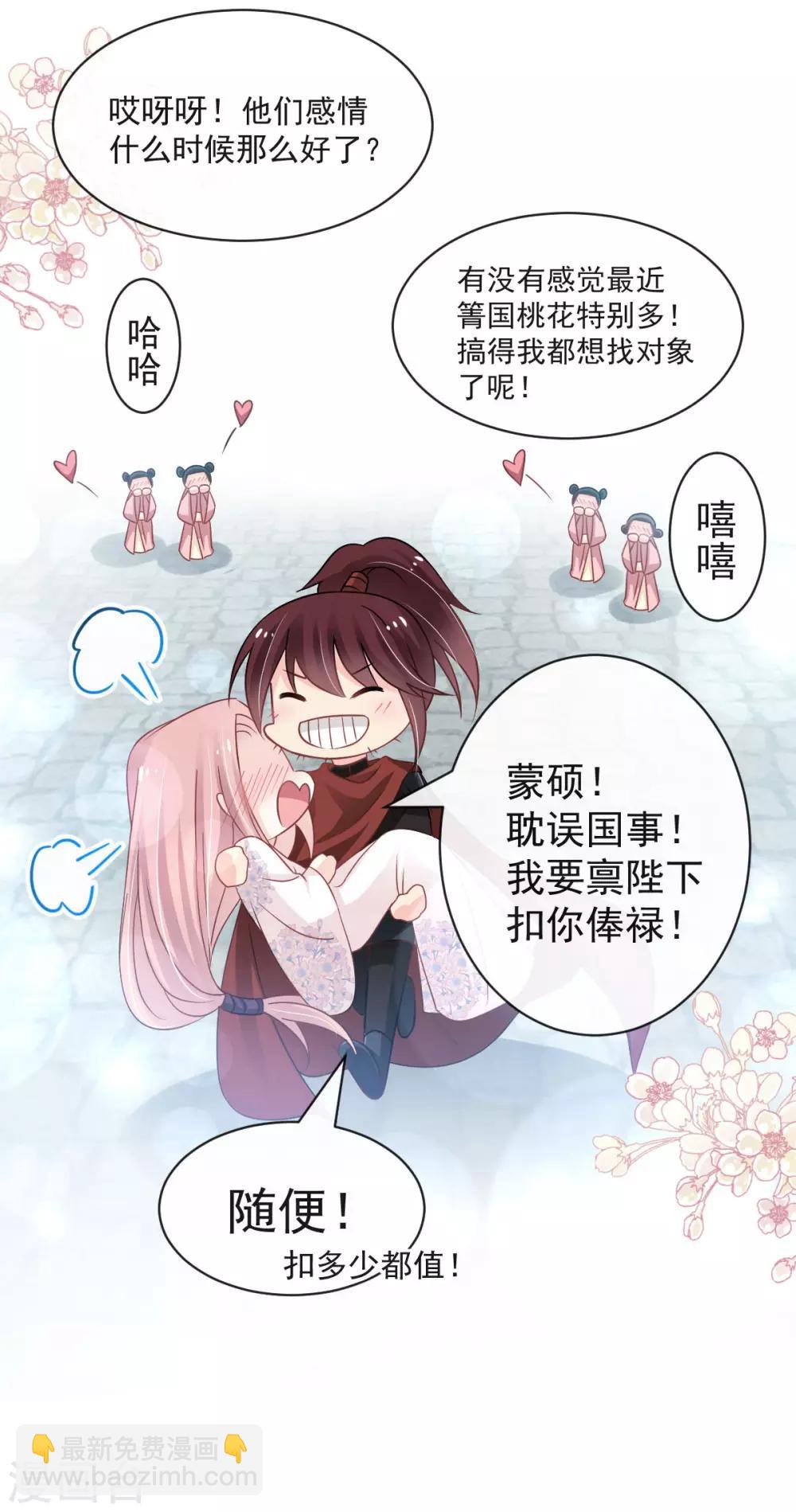 第124话 以箐王后之名-第124话
