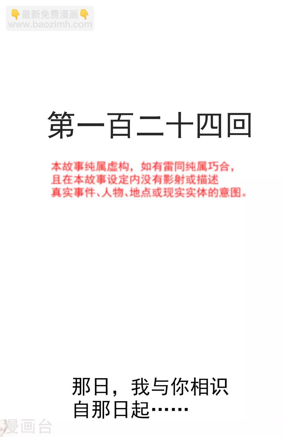 第124话 以箐王后之名-第124话