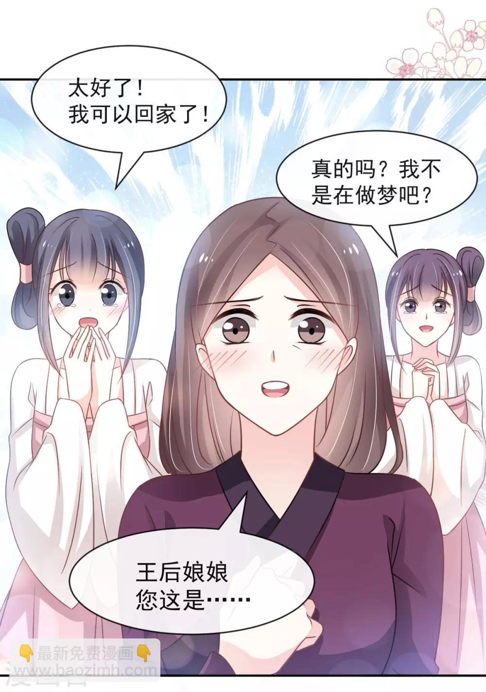 第124话 以箐王后之名-第124话