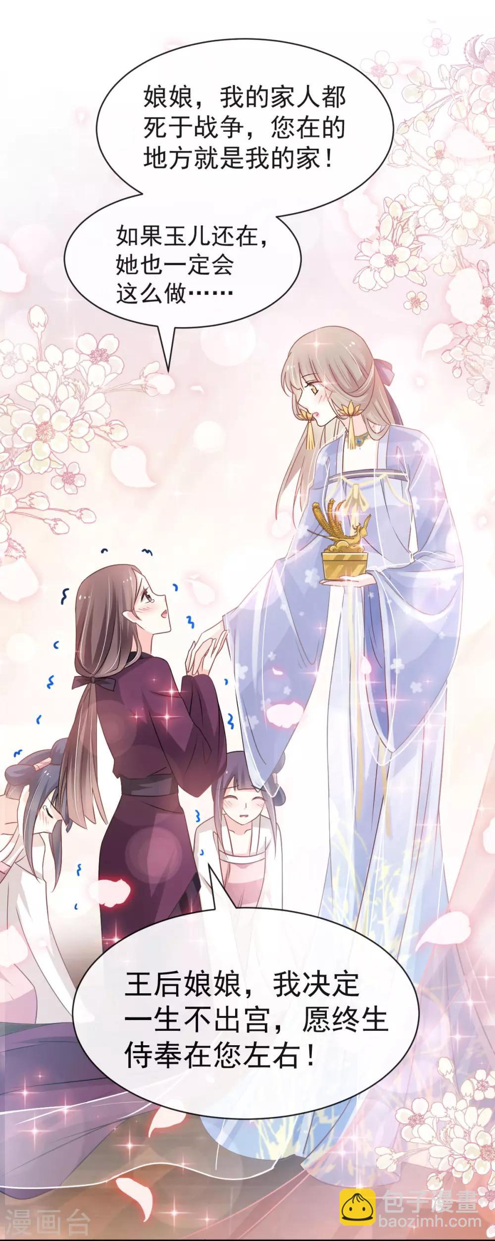 第124话 以箐王后之名-第124话