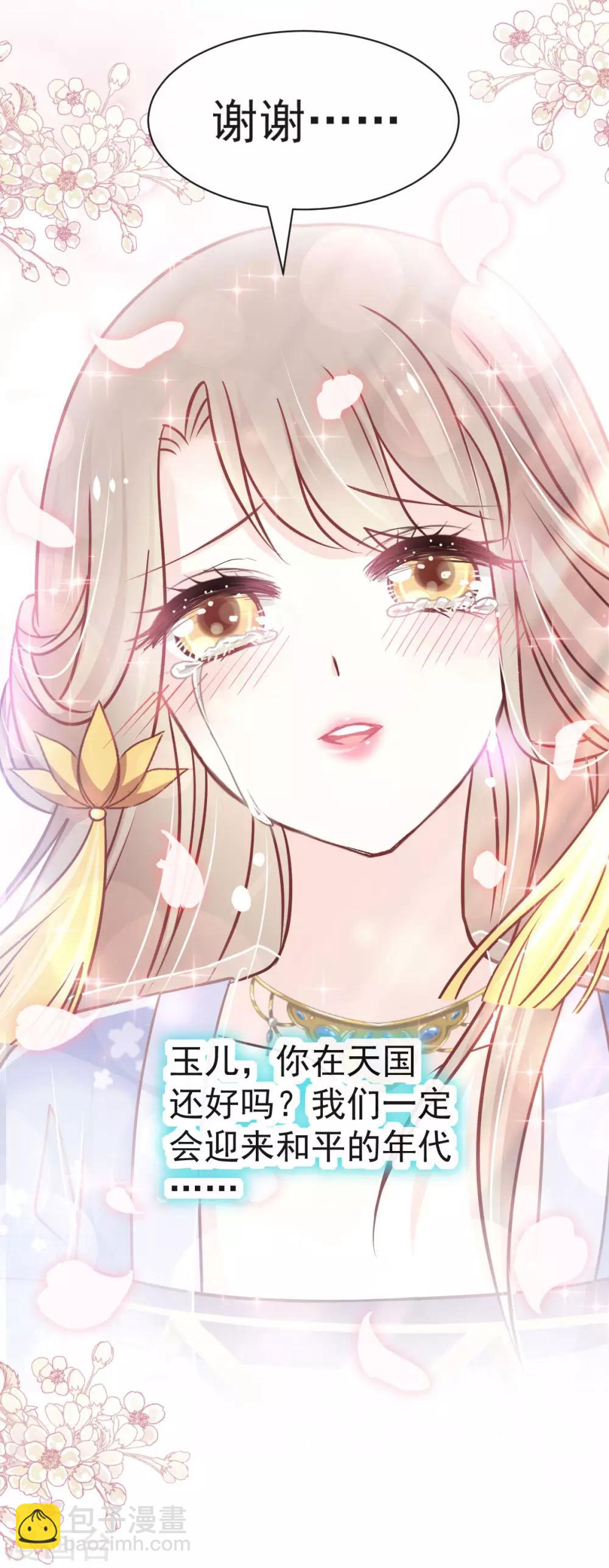 第124话 以箐王后之名-第124话