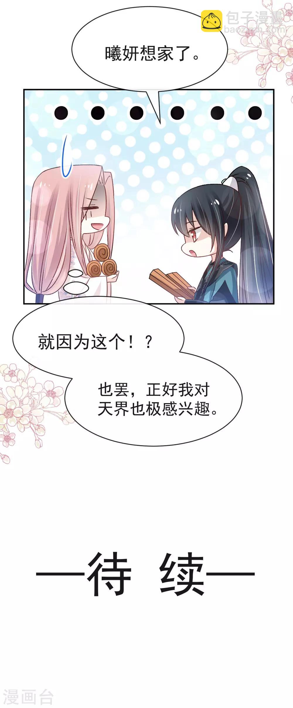 第124话 以箐王后之名-第124话