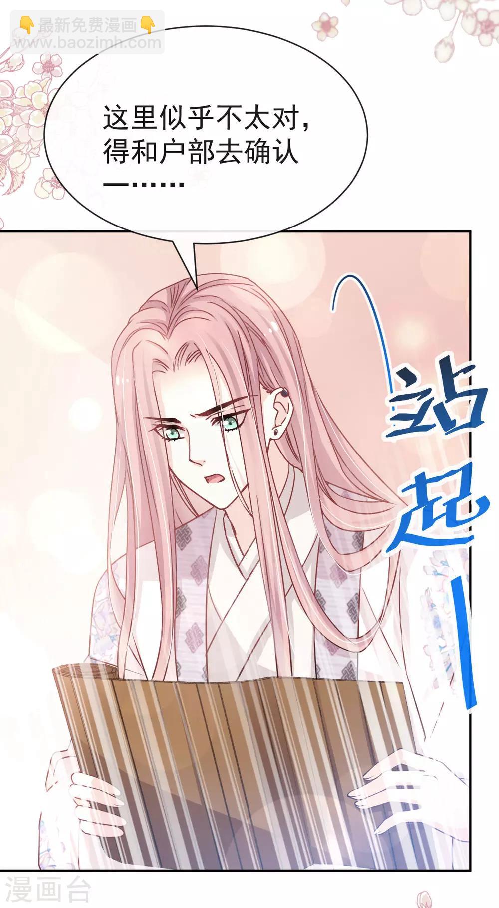 第124话 以箐王后之名-第124话