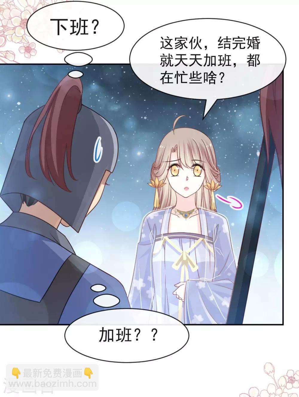 第126话 用身体奖励你-第126话