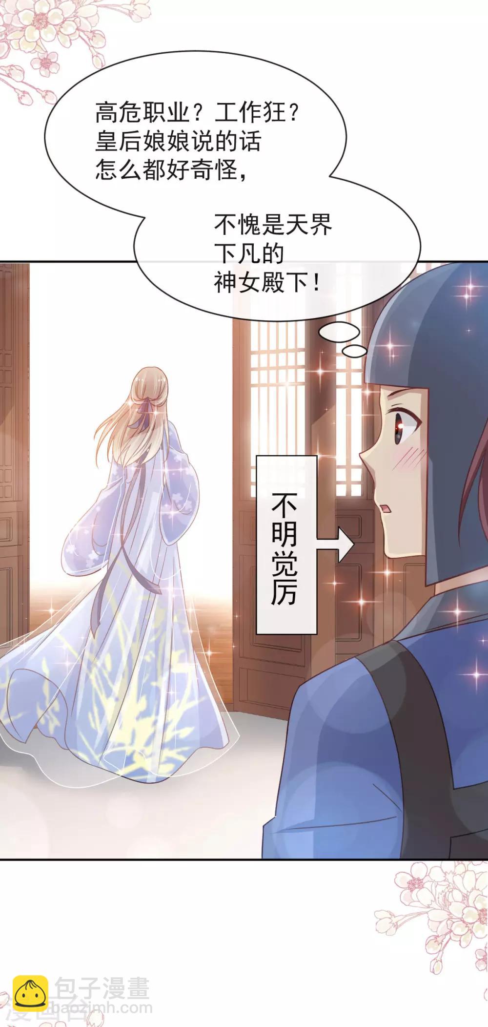 第126话 用身体奖励你-第126话