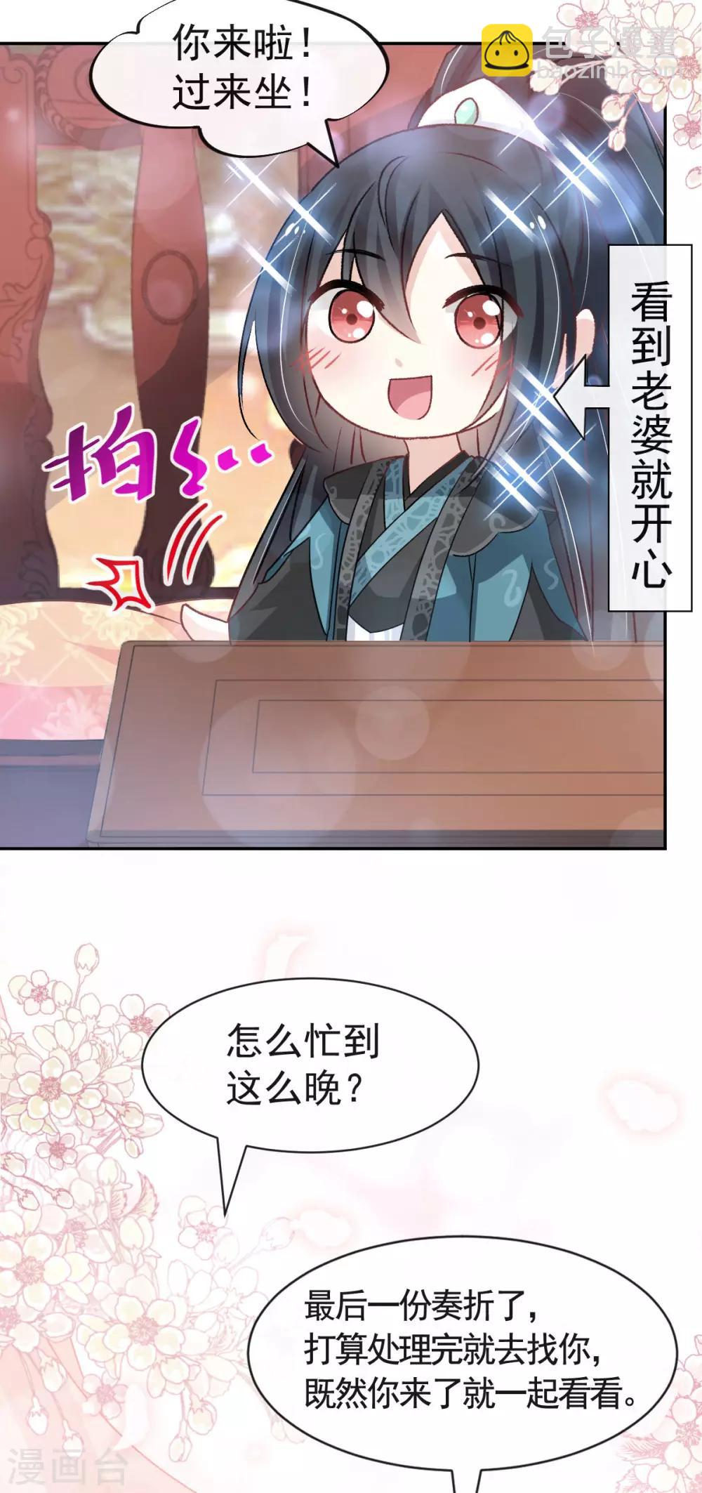 第126话 用身体奖励你-第126话
