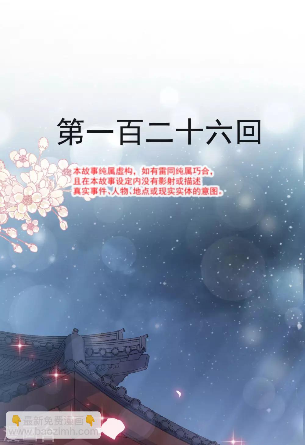第126话 用身体奖励你-第126话