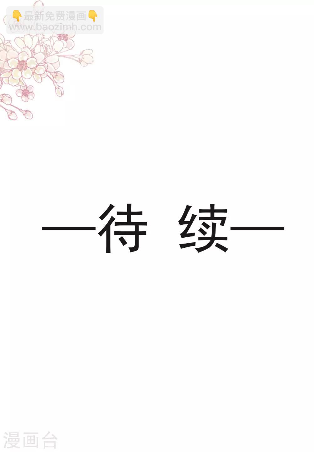 第126话 用身体奖励你-第126话