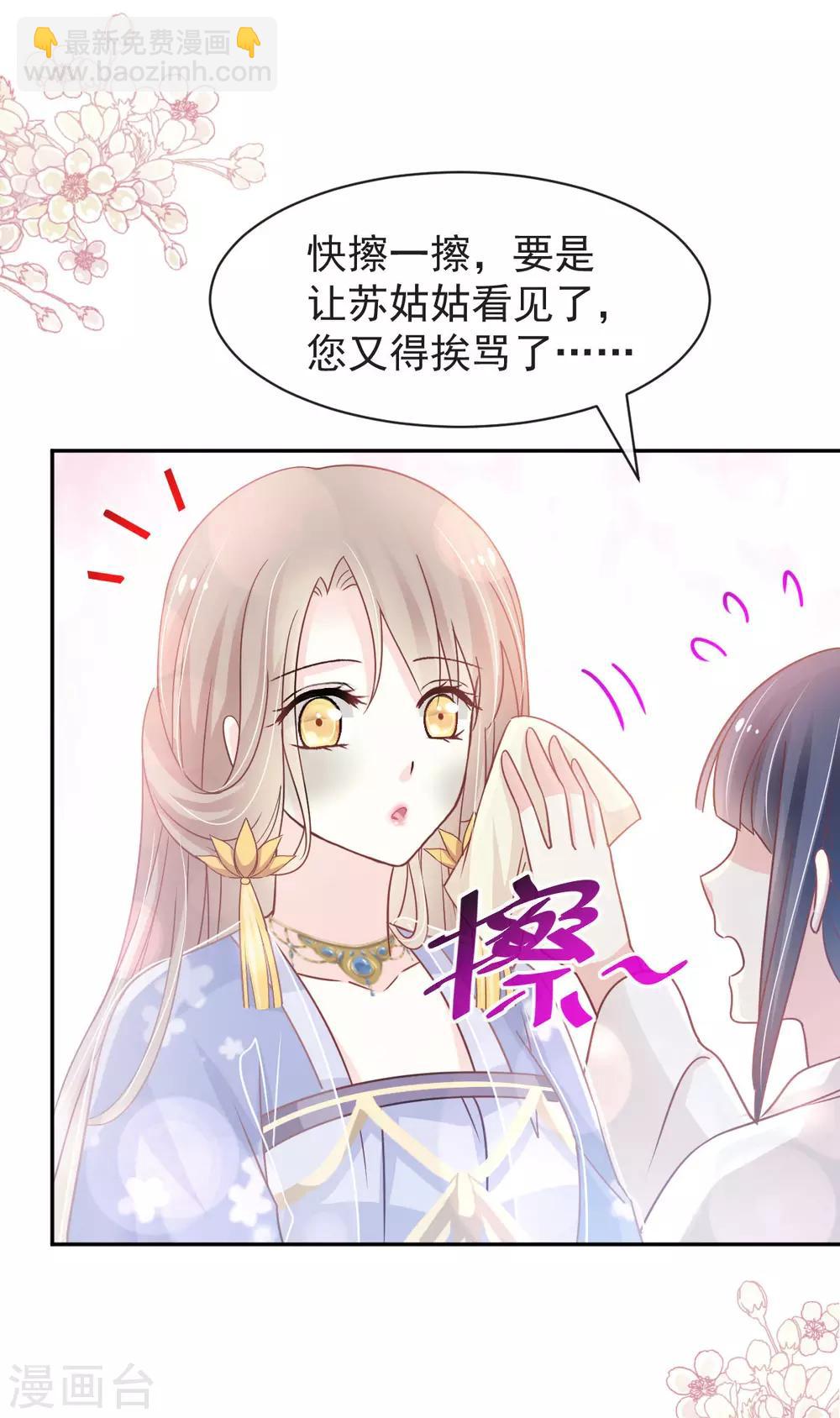 第126话 用身体奖励你-第126话
