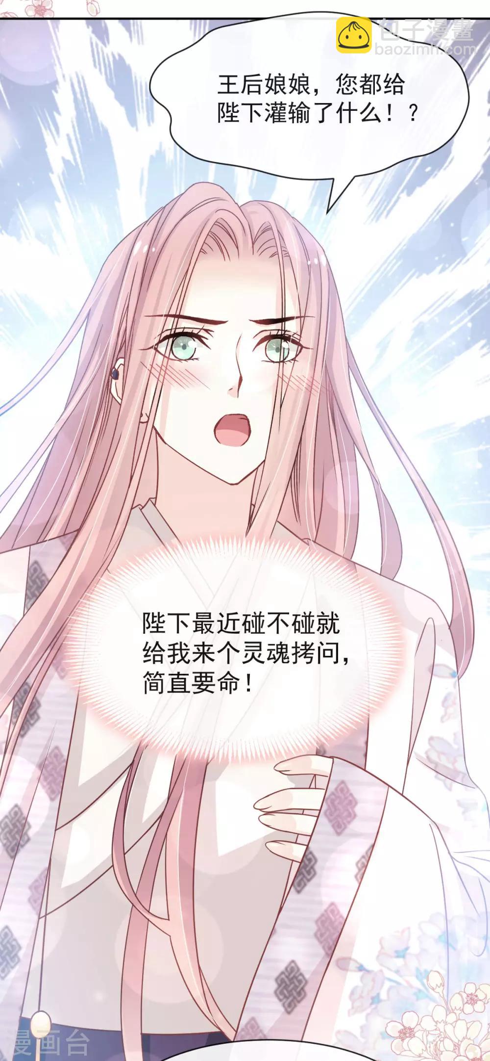 第126话 用身体奖励你-第126话