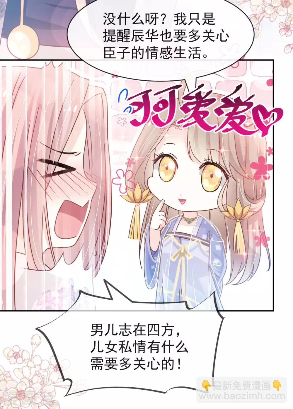 第126话 用身体奖励你-第126话