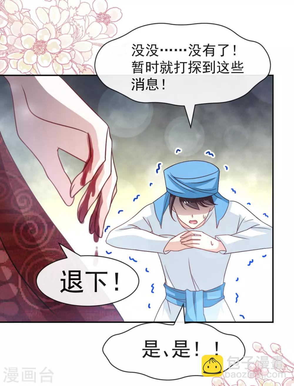 第128话 心中少了一块-第128话