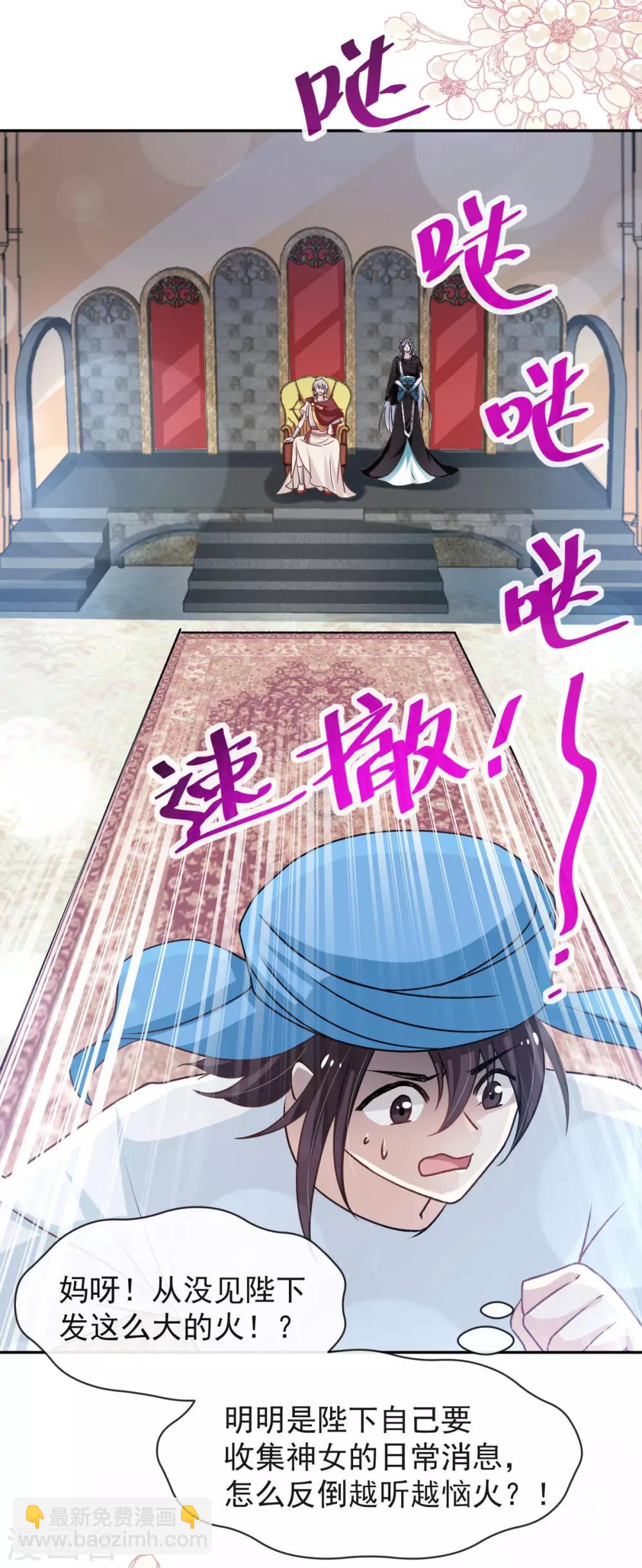 第128话 心中少了一块-第128话