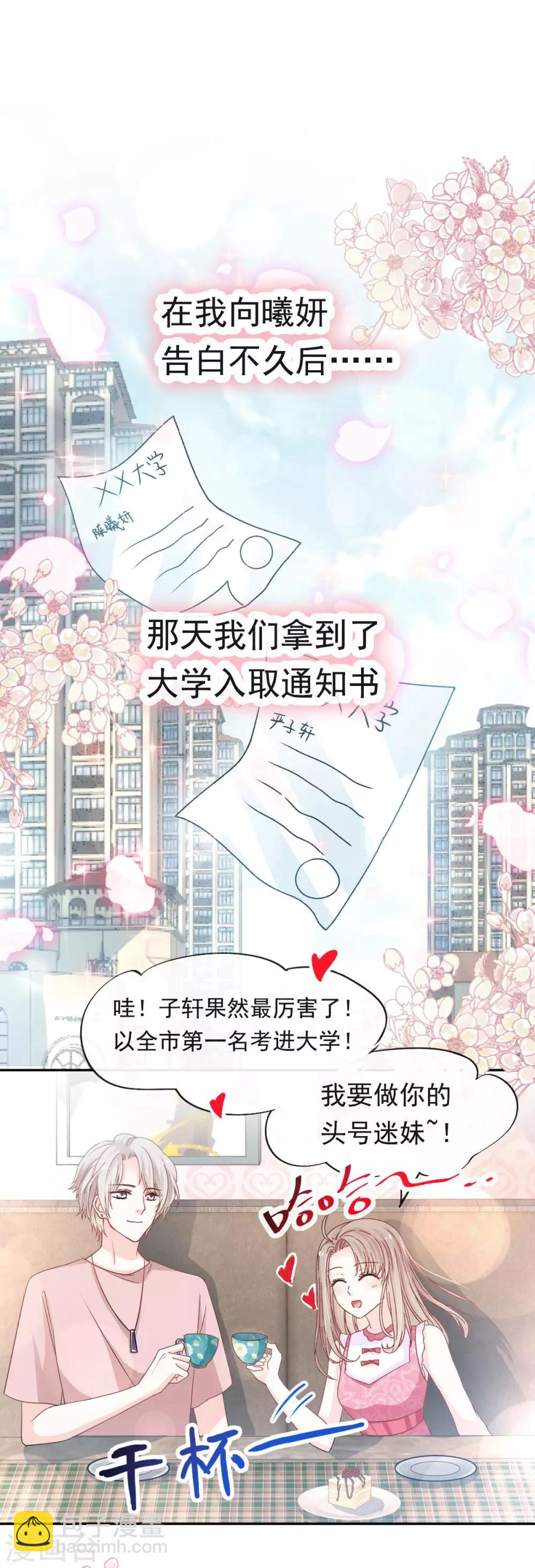 第128话 心中少了一块-第128话