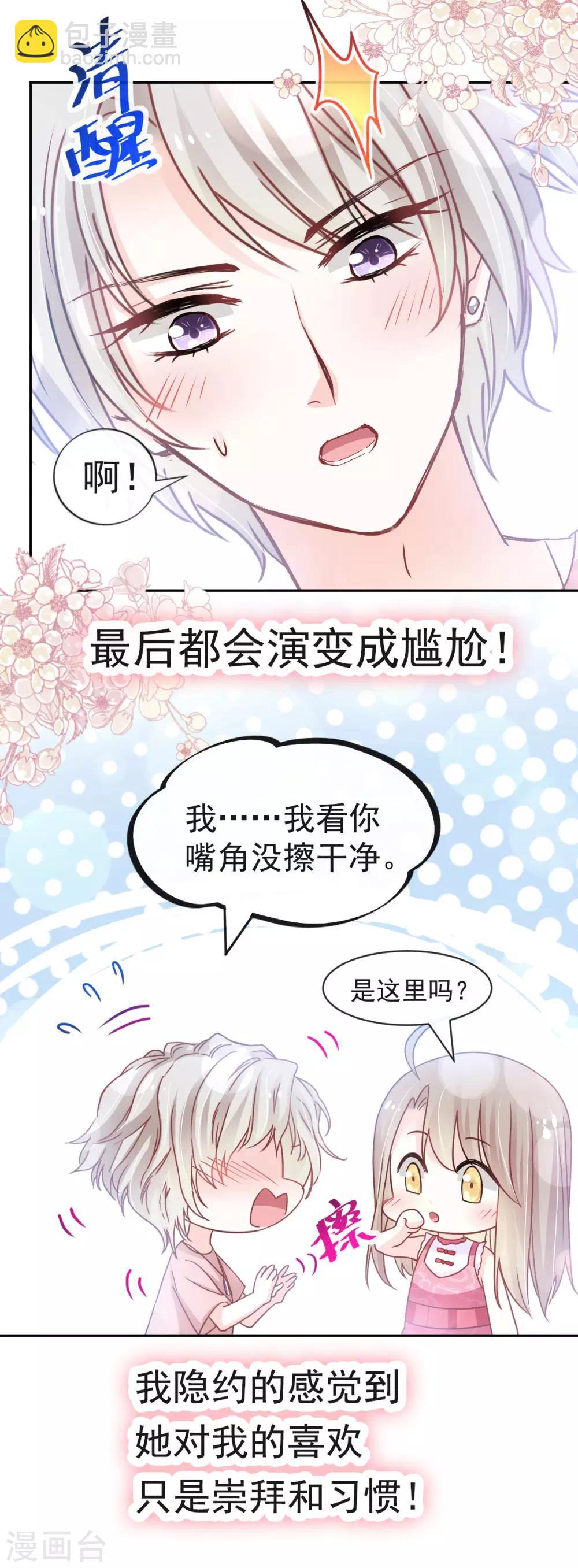 第128话 心中少了一块-第128话