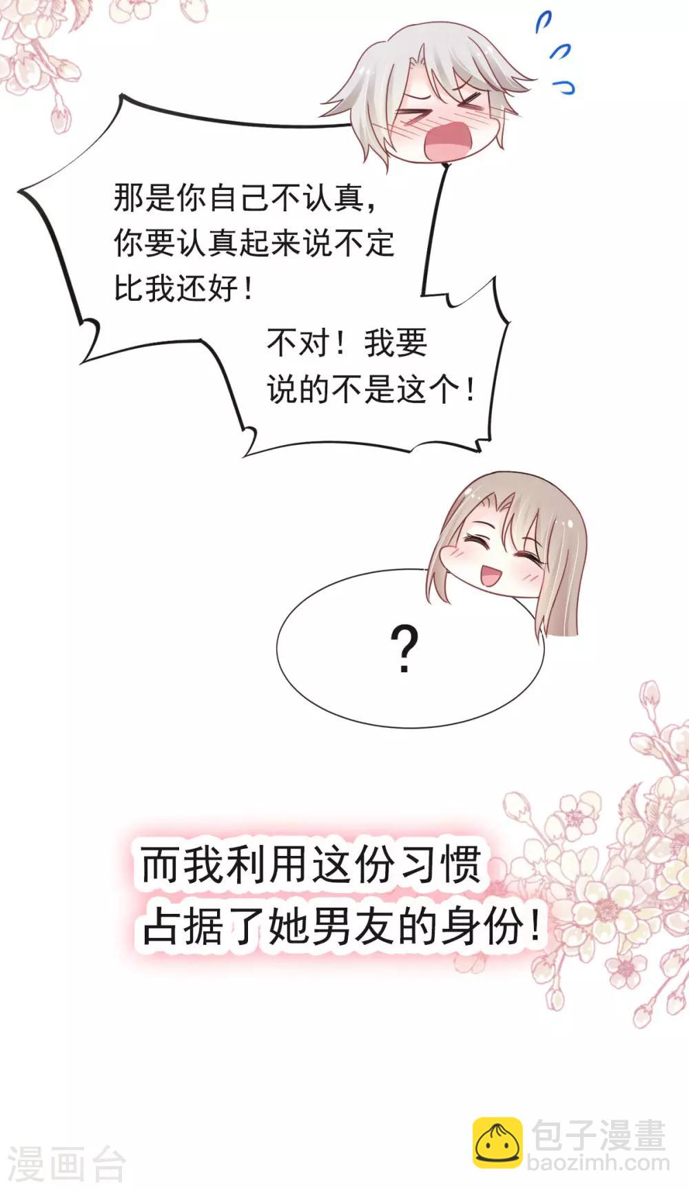 第128话 心中少了一块-第128话