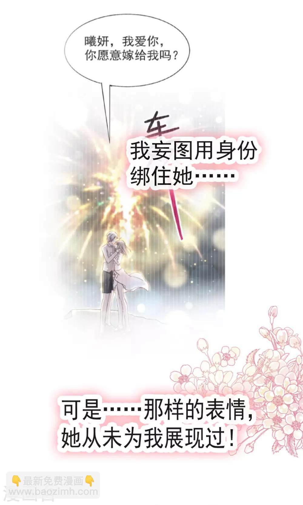第128话 心中少了一块-第128话