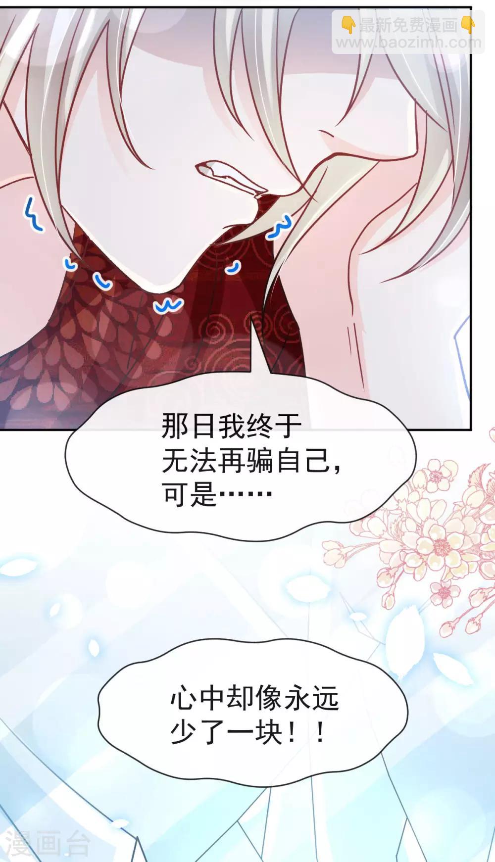 第128话 心中少了一块-第128话