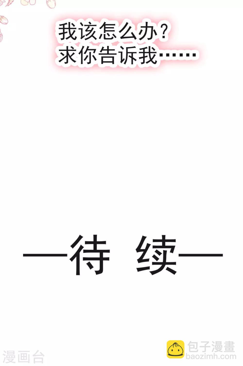 第128话 心中少了一块-第128话
