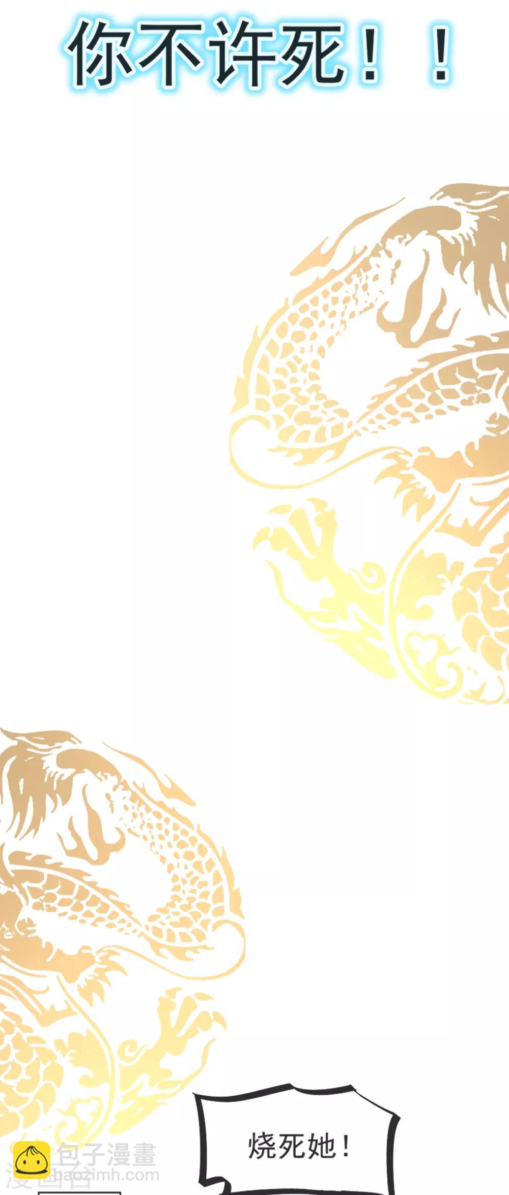 第14话 不准动我的猎物-第14话