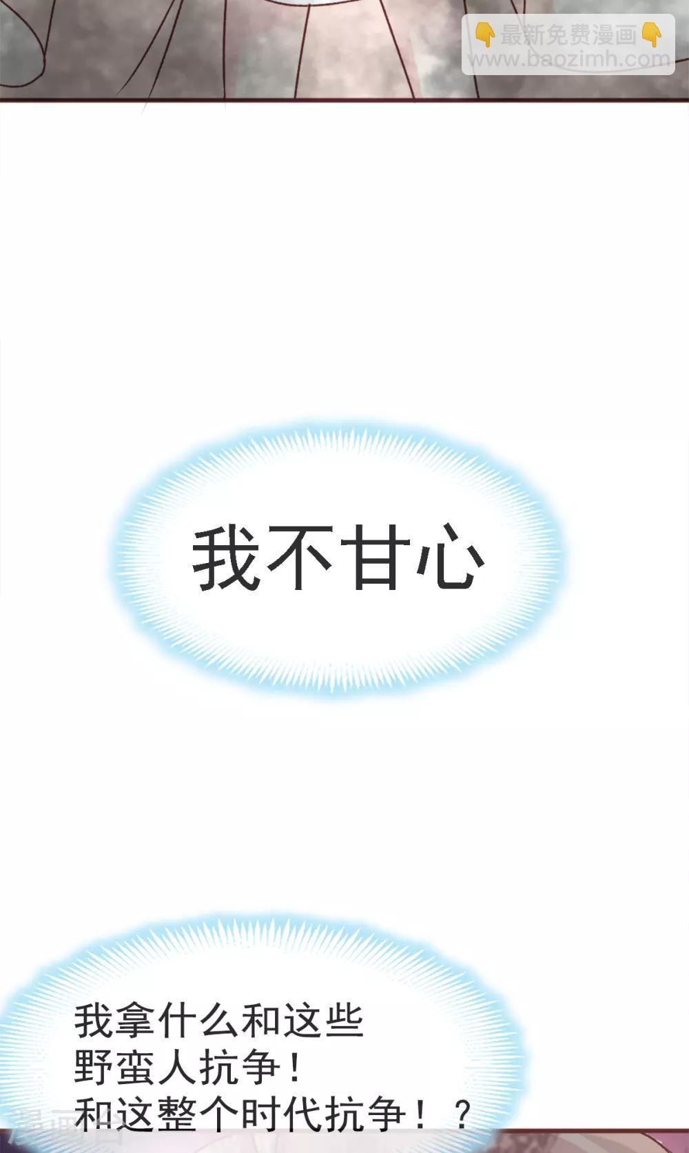 第14话 不准动我的猎物-第14话