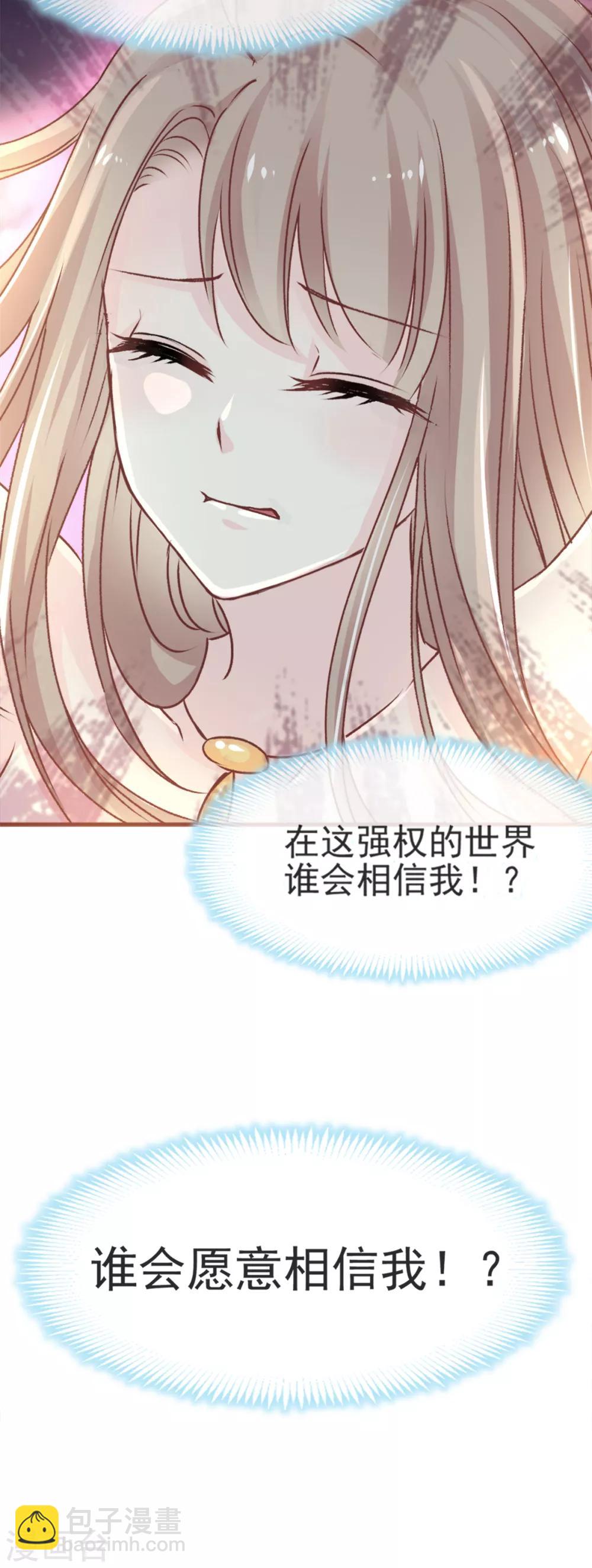 第14话 不准动我的猎物-第14话