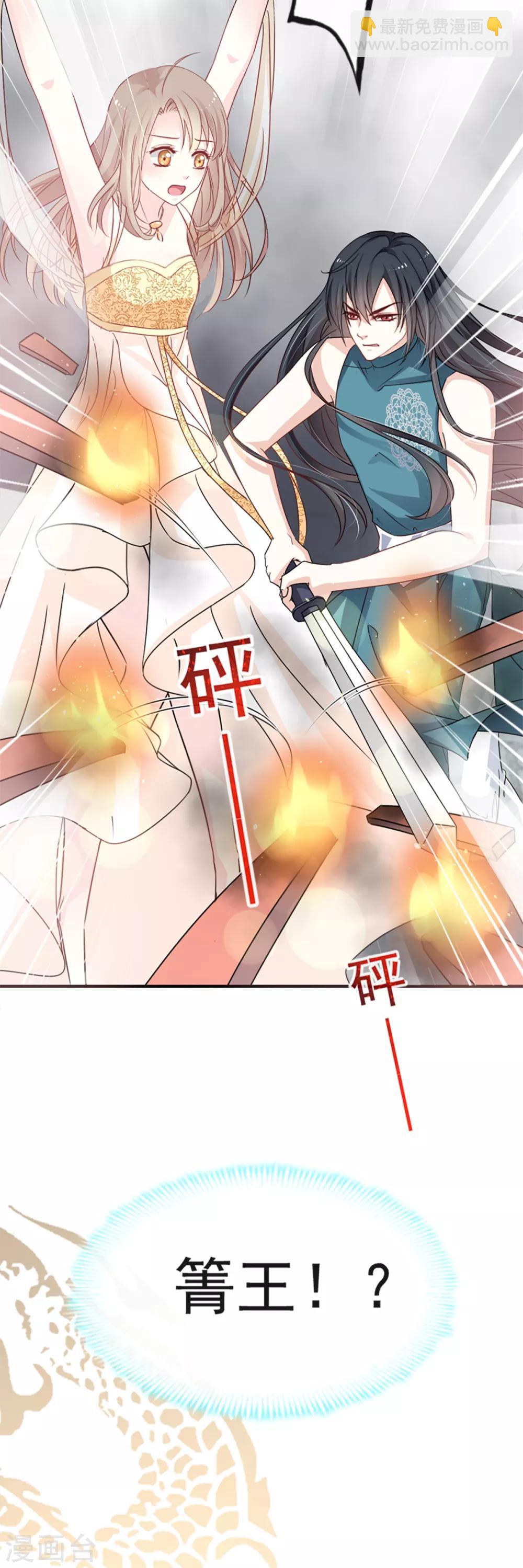 第14话 不准动我的猎物-第14话