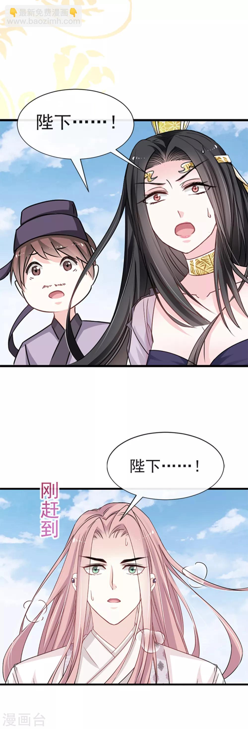第14话 不准动我的猎物-第14话