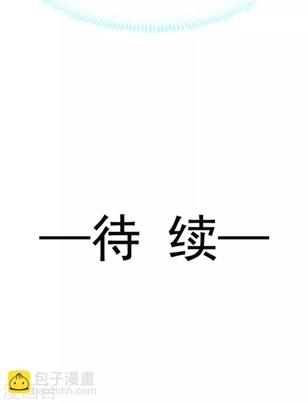 第14话 不准动我的猎物-第14话