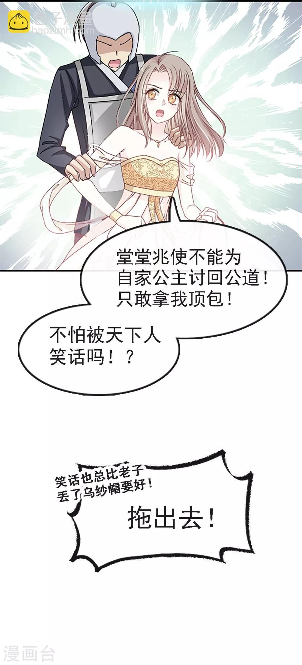 第14话 不准动我的猎物-第14话