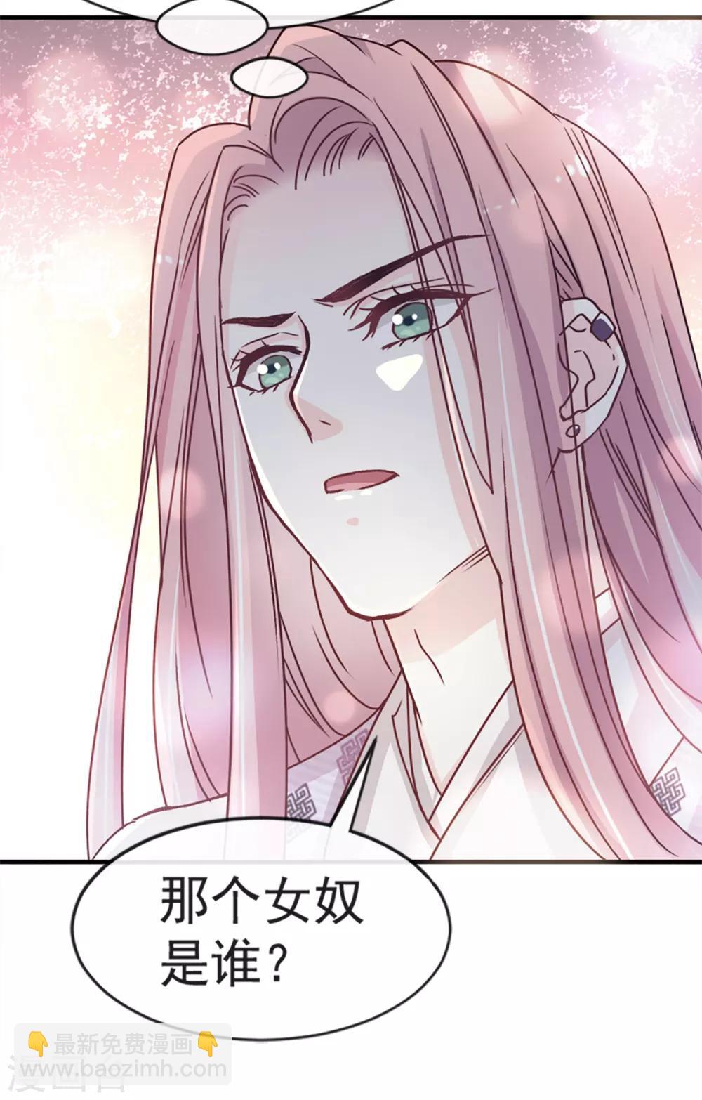 第14话 不准动我的猎物-第14话