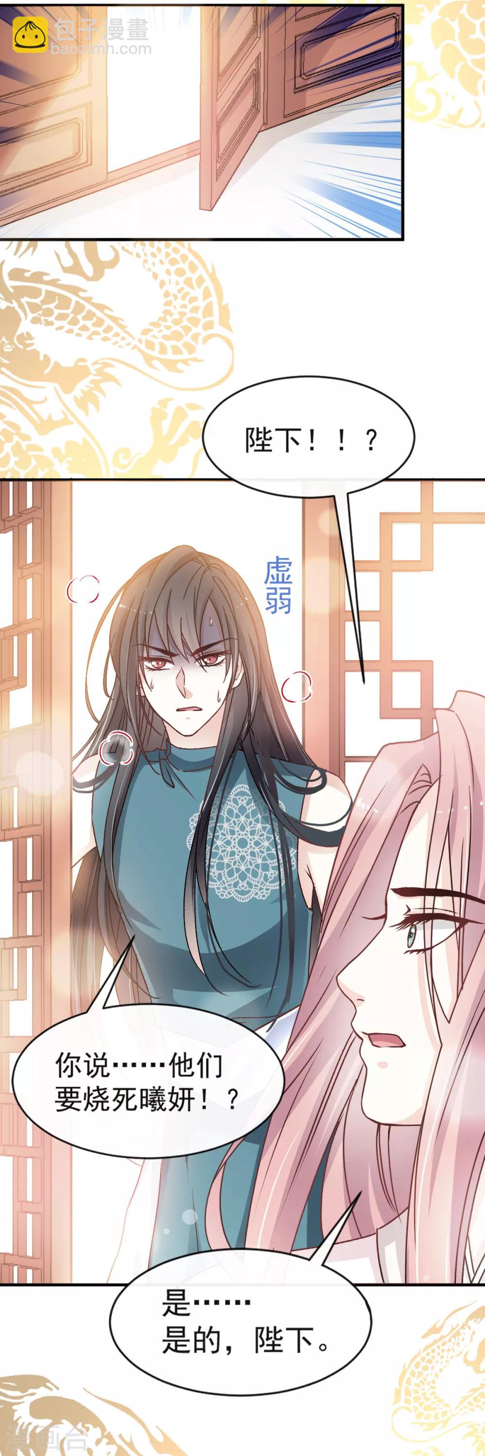 第14话 不准动我的猎物-第14话